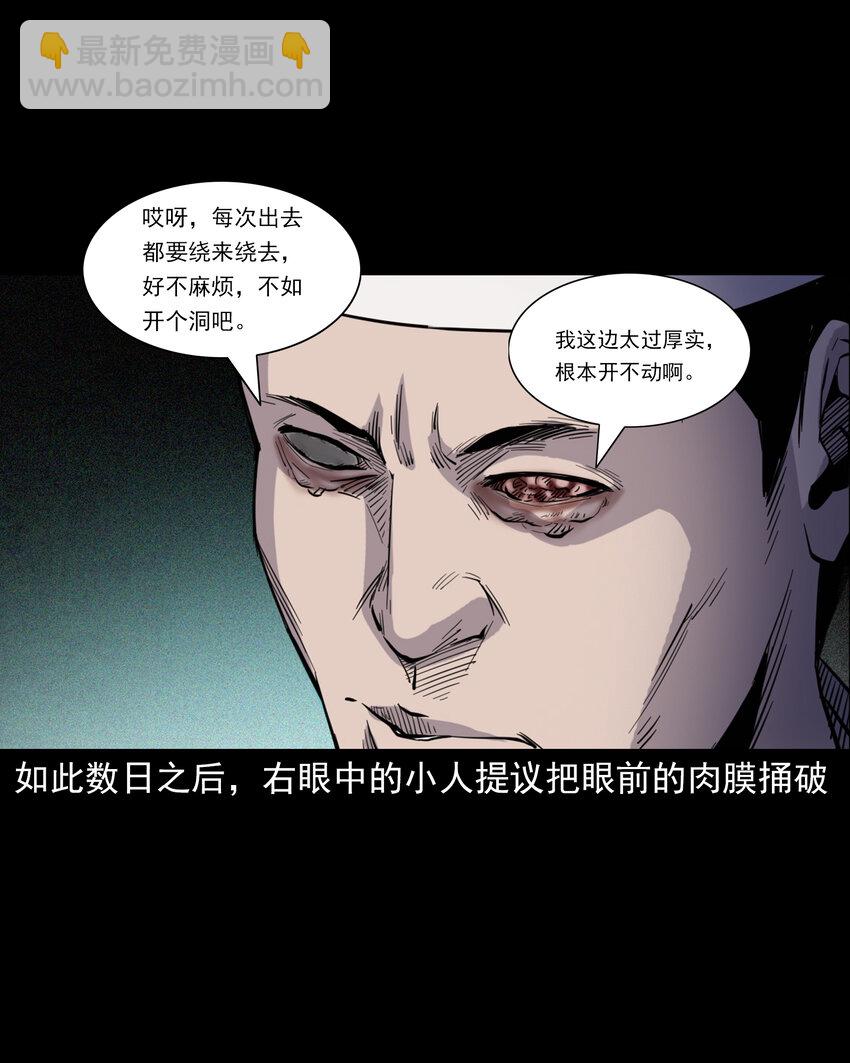 113 第113话双瞳26