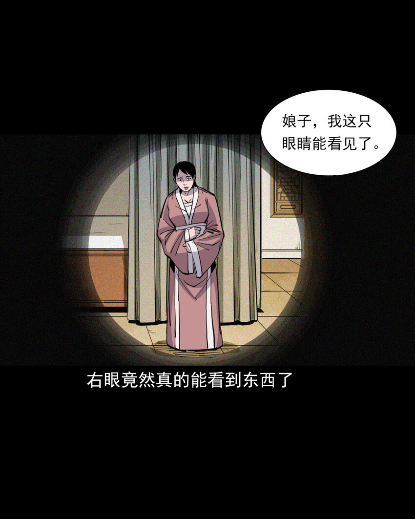 113 第113话双瞳28