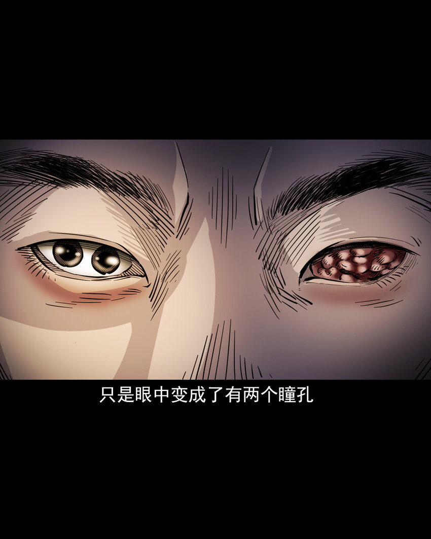 113 第113话双瞳29