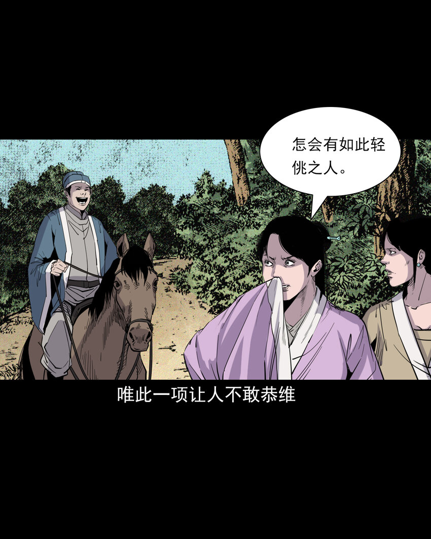 113 第113话双瞳3