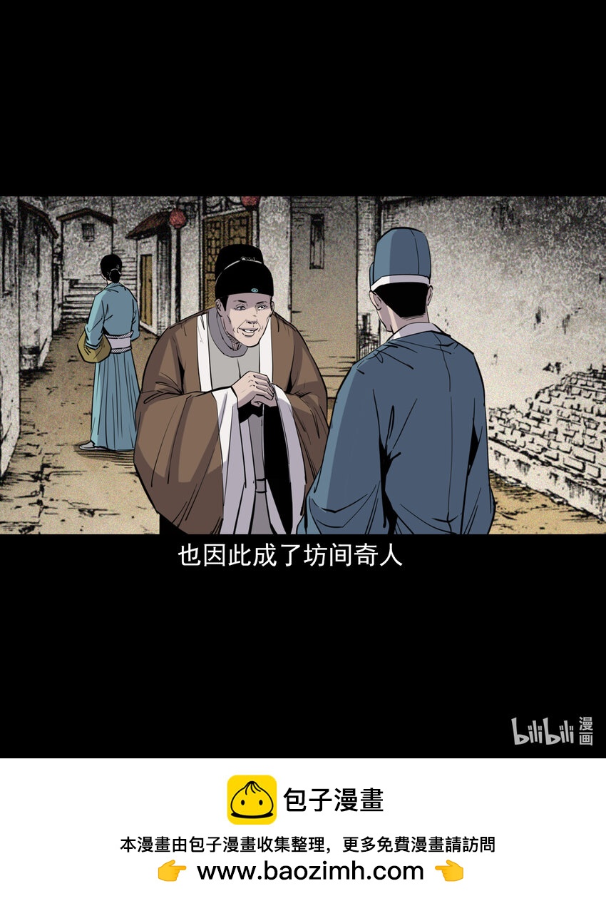 113 第113话双瞳30
