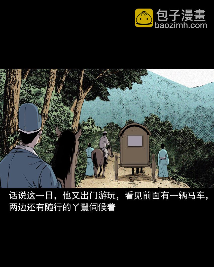 113 第113话双瞳4