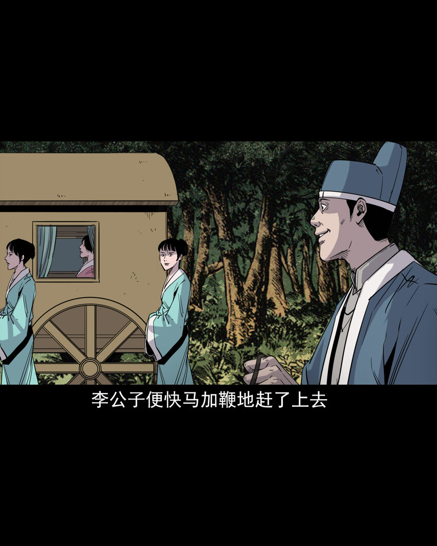 113 第113话双瞳5