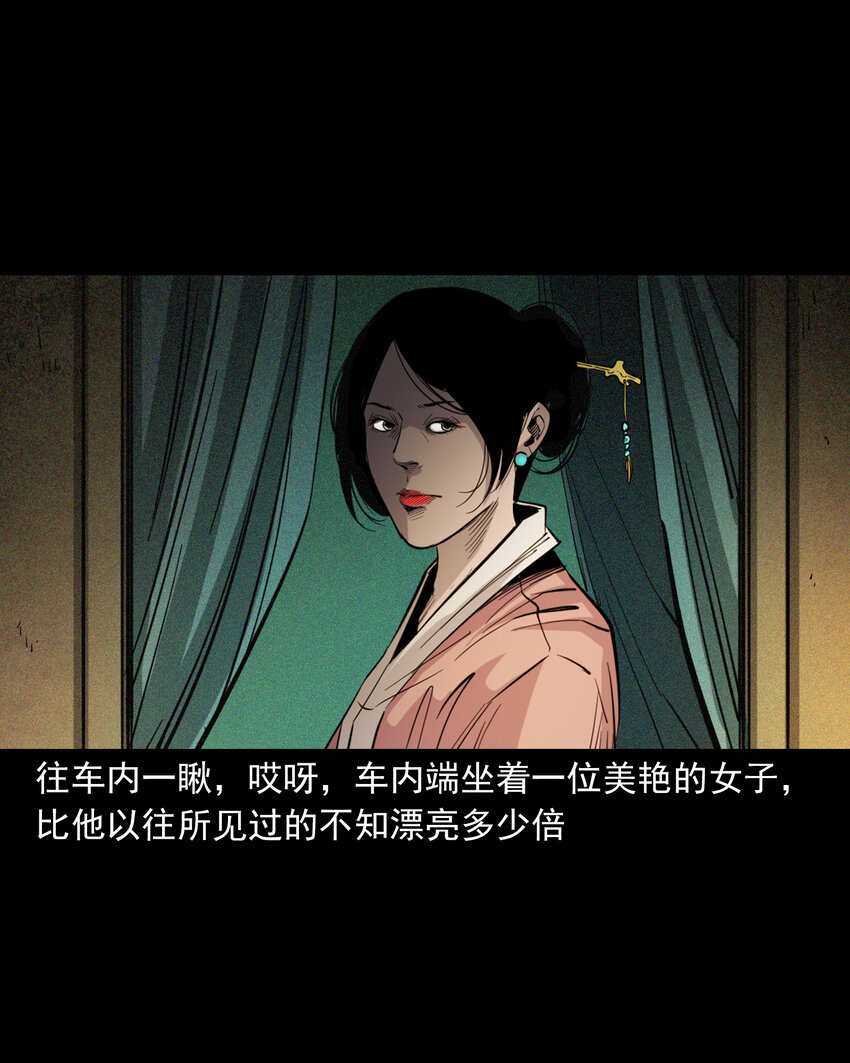113 第113话双瞳6