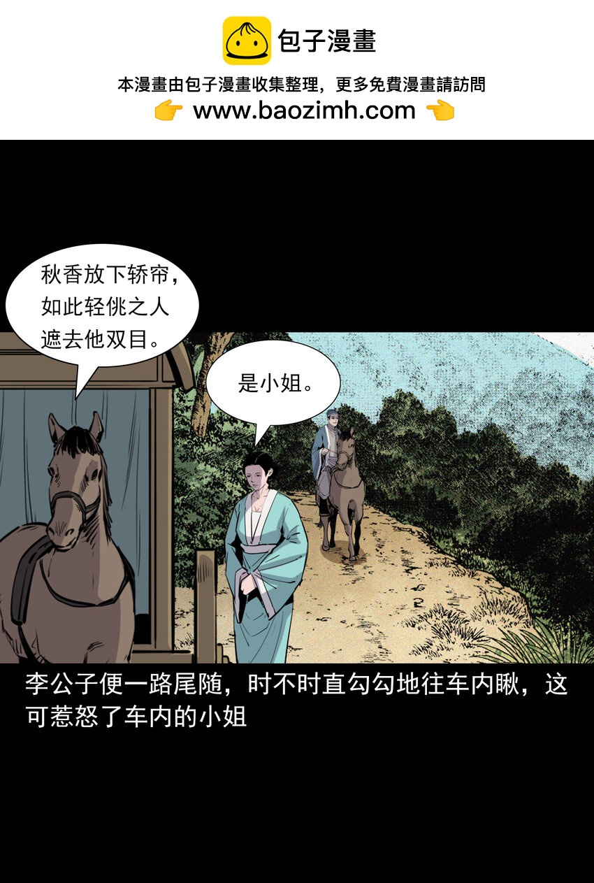 113 第113话双瞳7