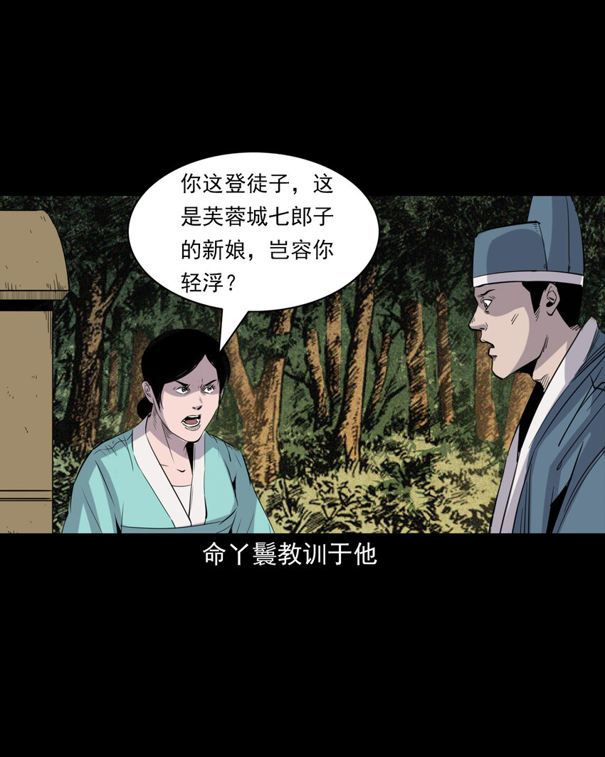 113 第113话双瞳8