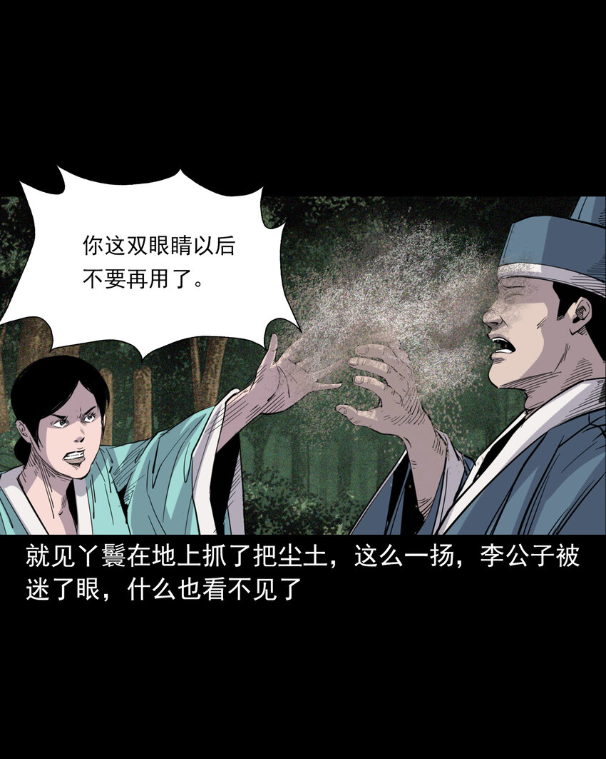 113 第113话双瞳9