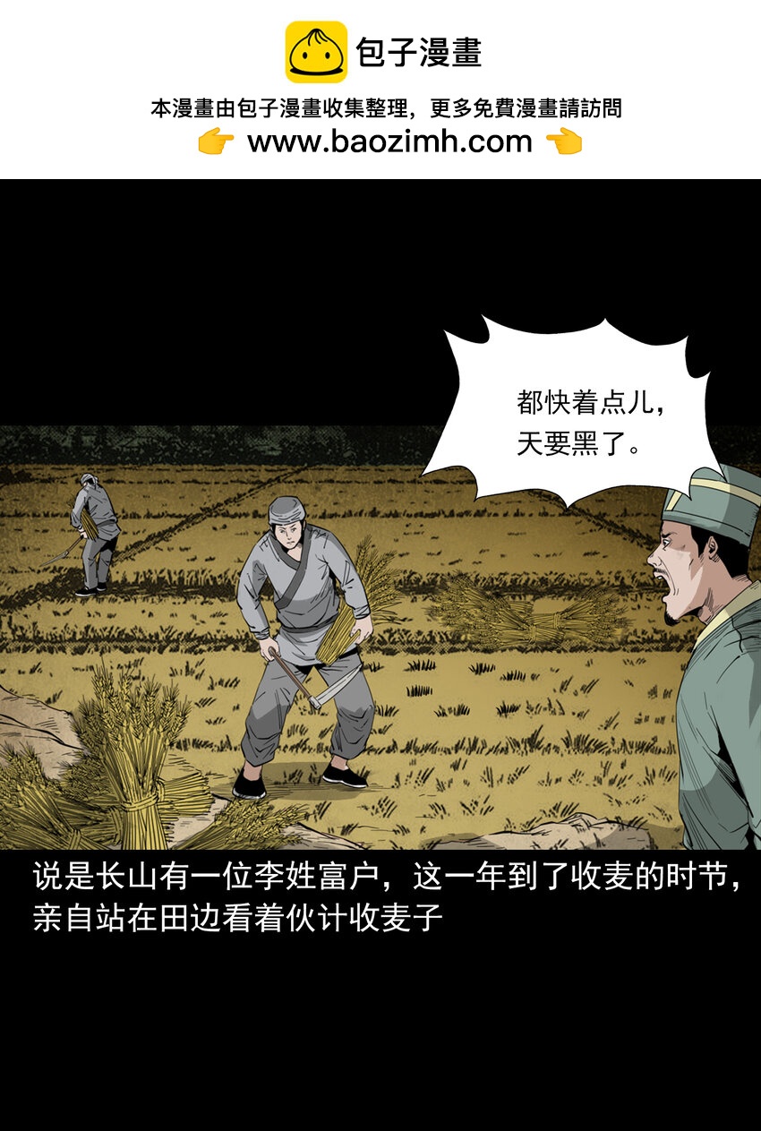 114 第114话大鬼1