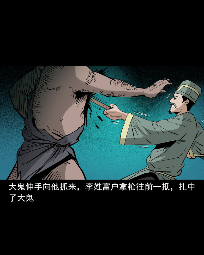 114 第114话大鬼10