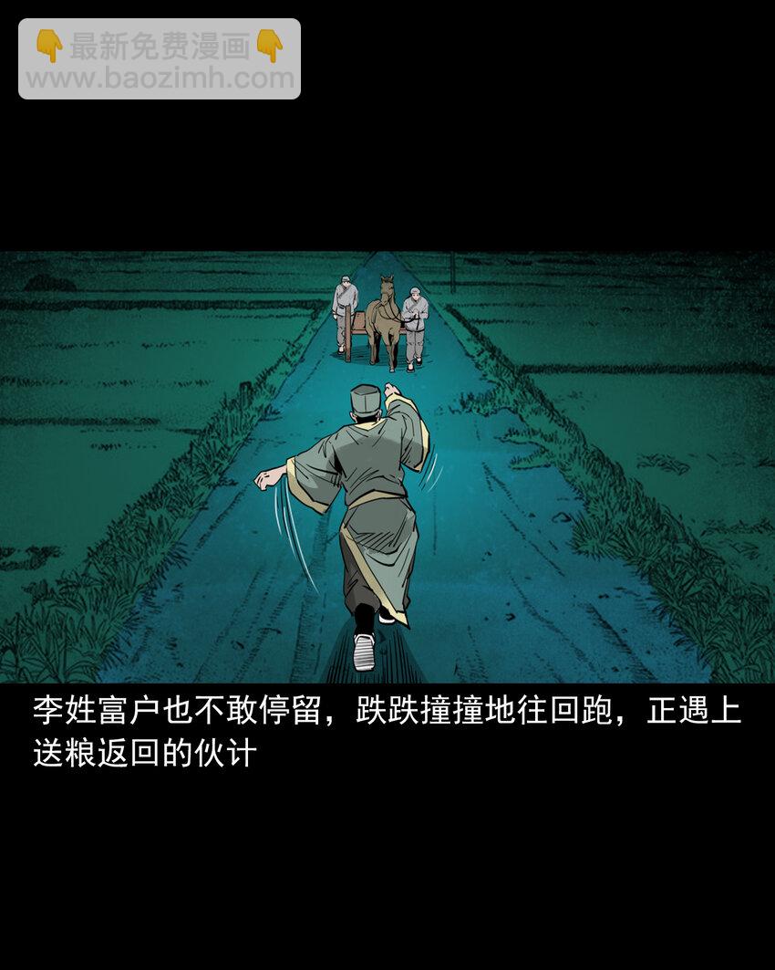 114 第114话大鬼13