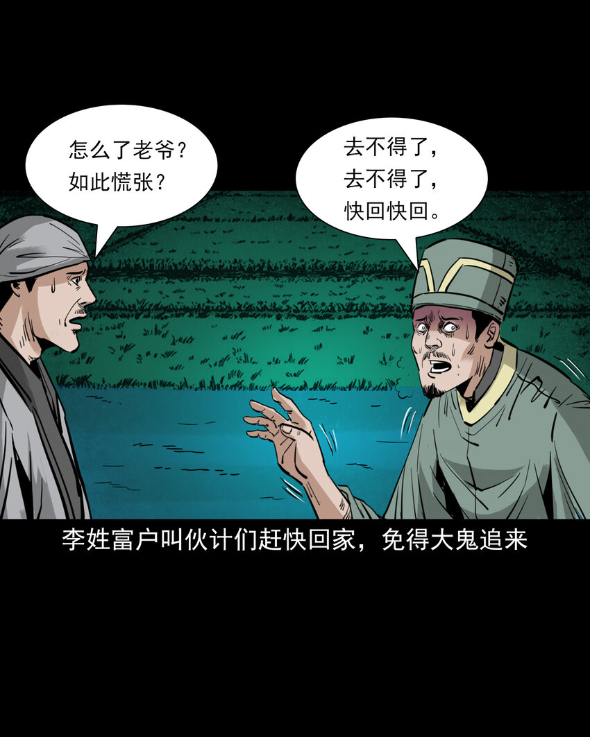 114 第114话大鬼14