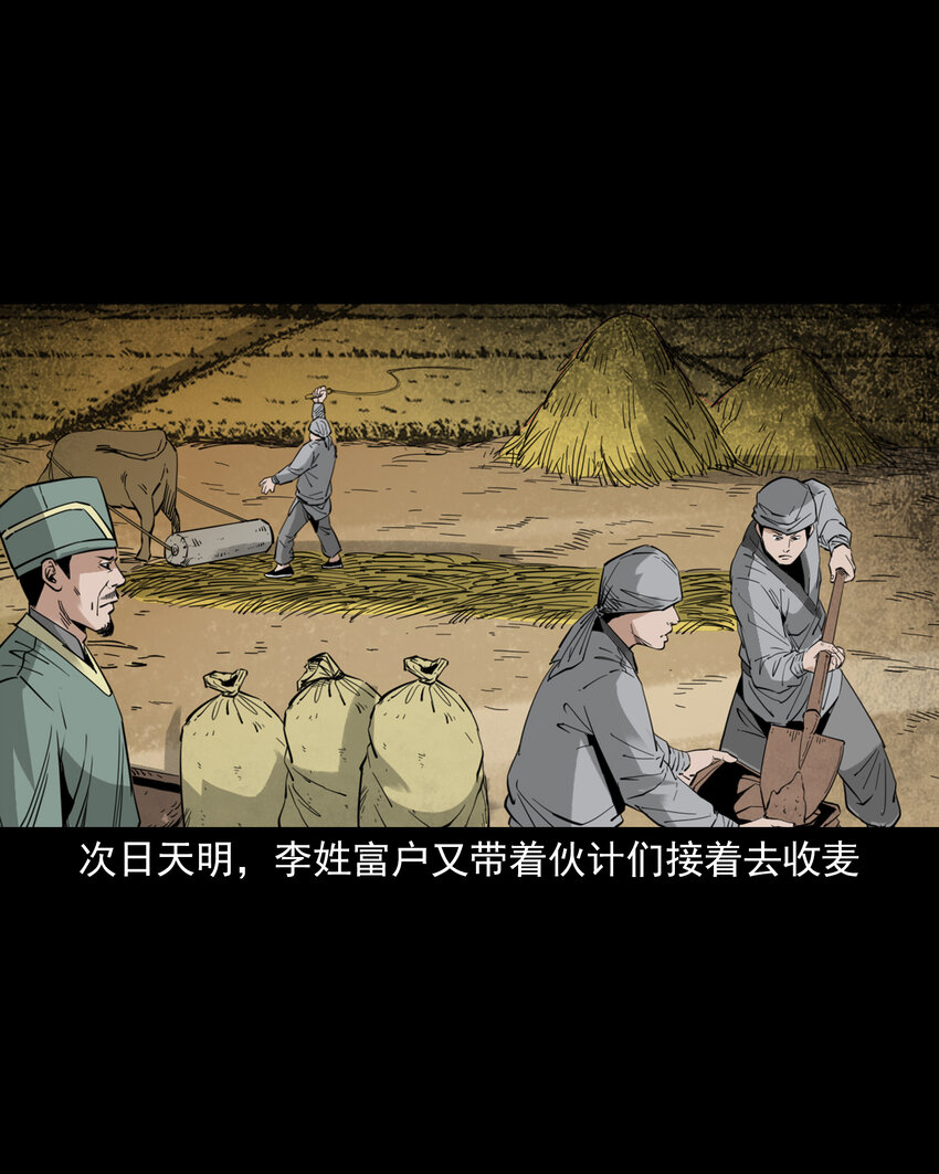 114 第114话大鬼16