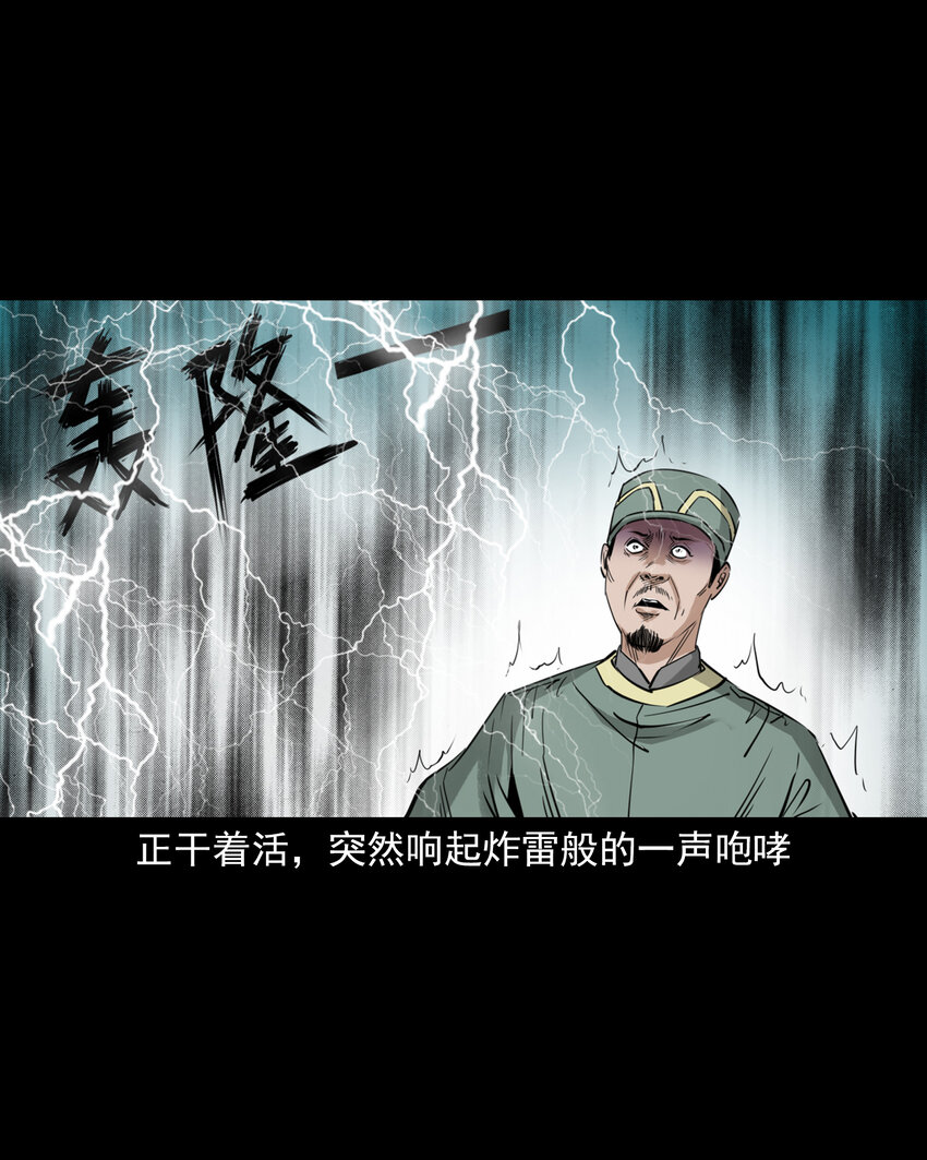114 第114话大鬼17