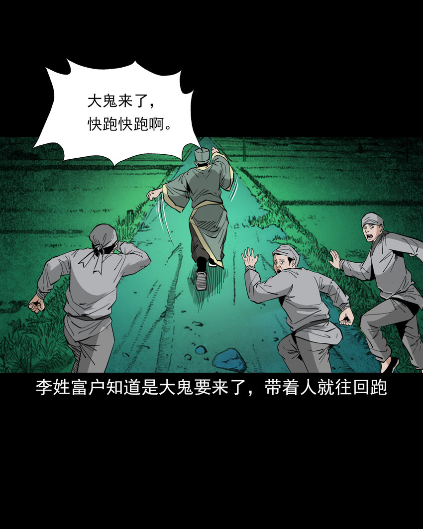 114 第114话大鬼18