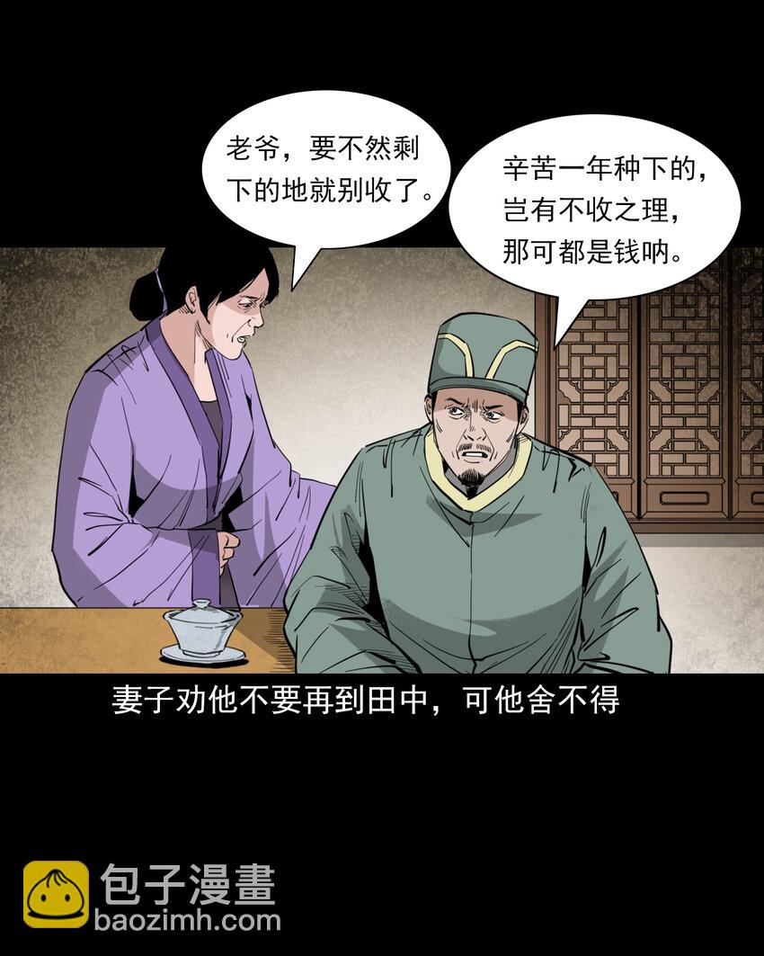 114 第114话大鬼19