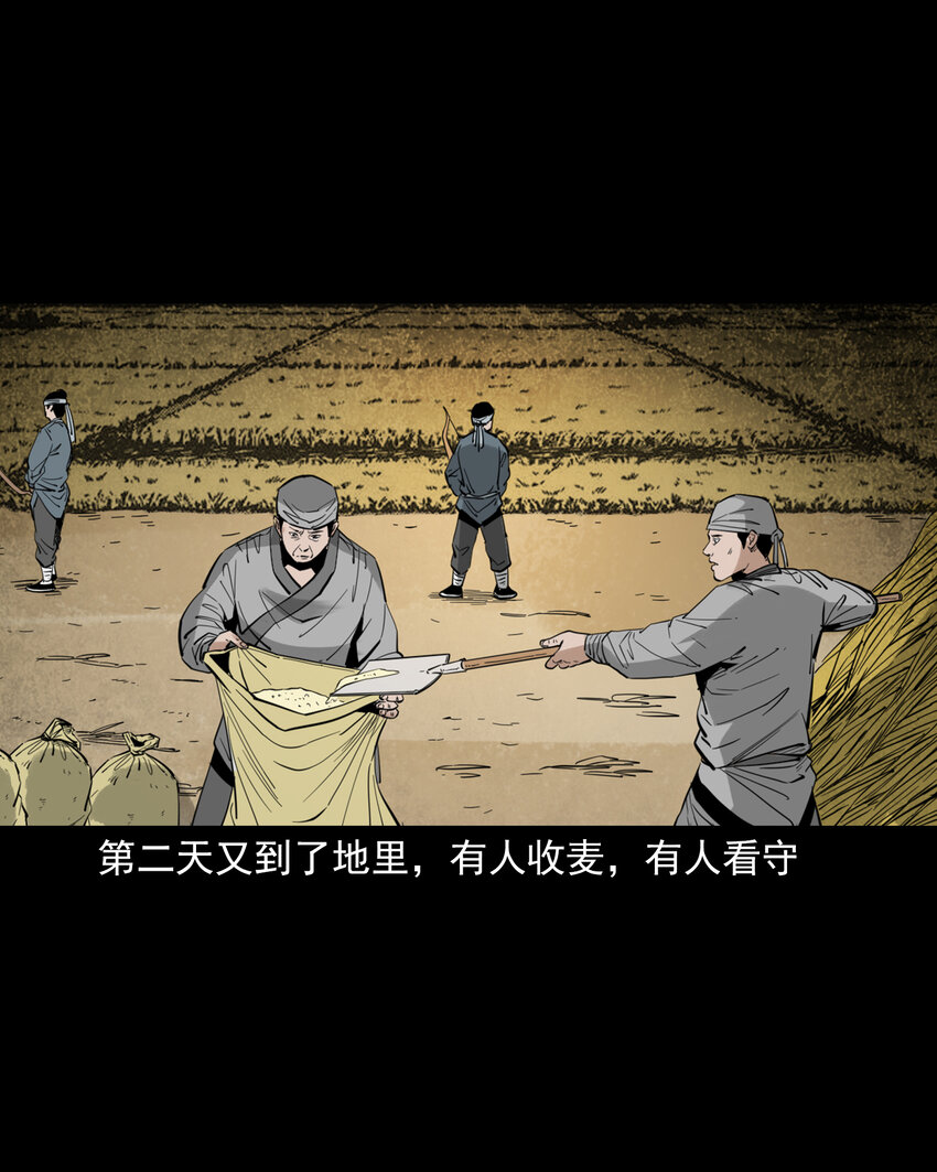 114 第114话大鬼21
