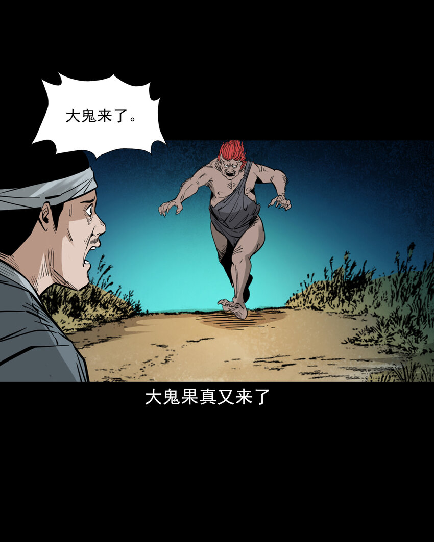 114 第114话大鬼22
