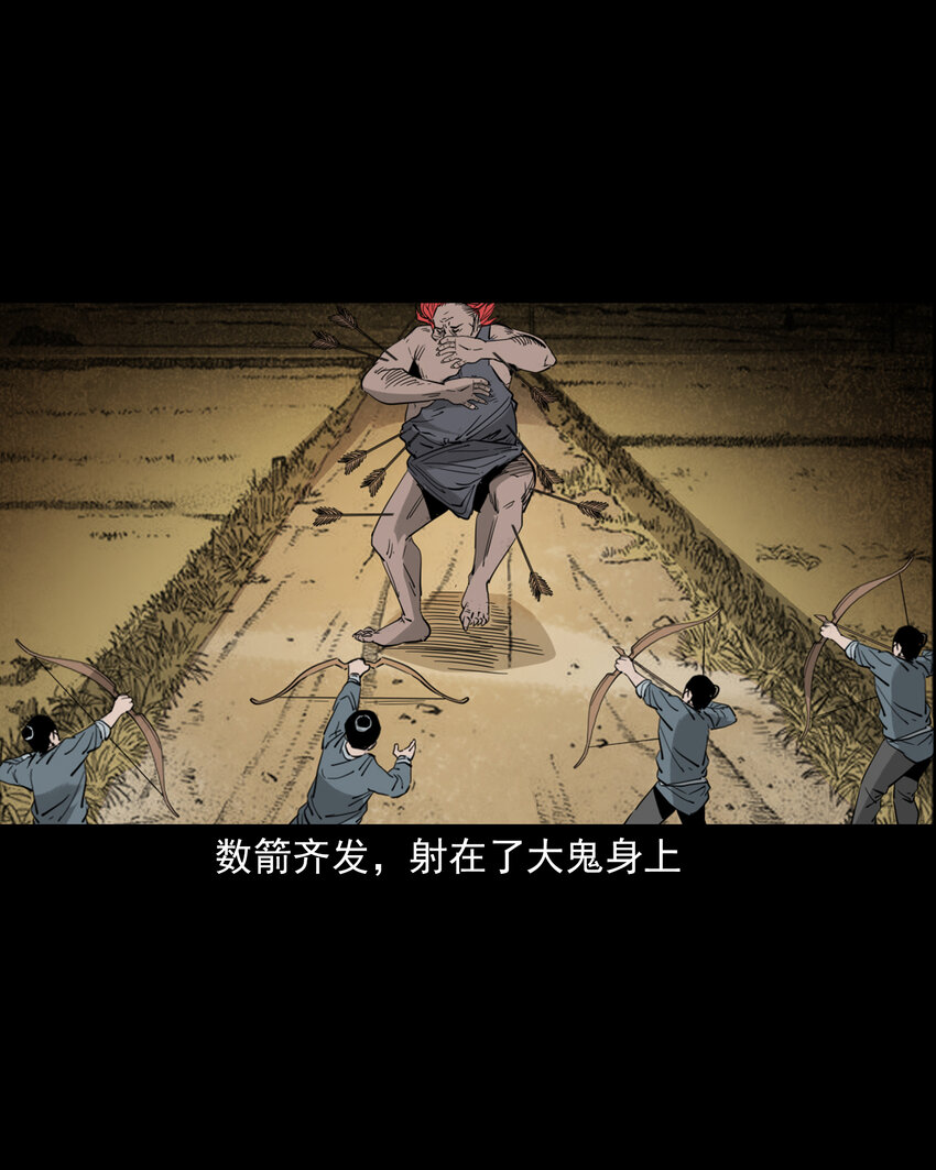 114 第114话大鬼24