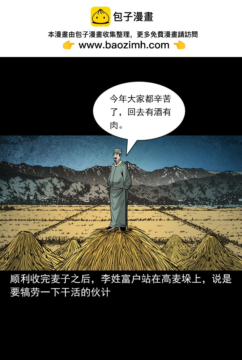 114 第114话大鬼26