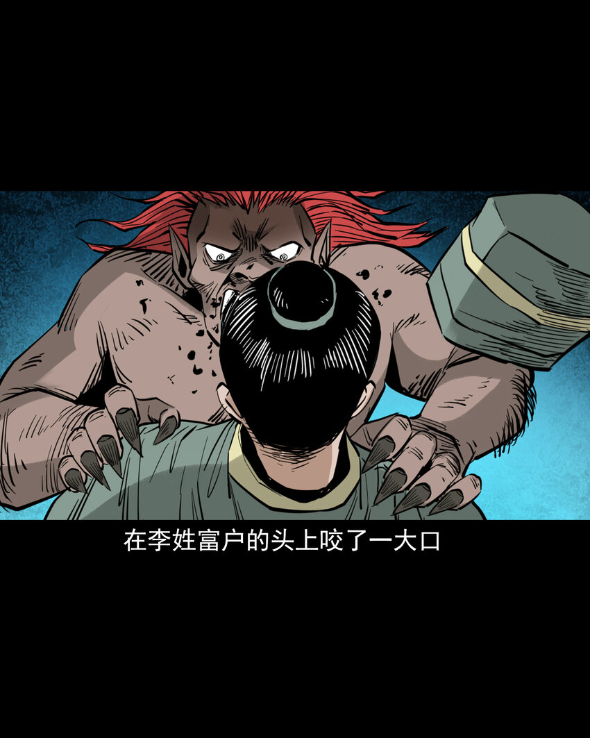 114 第114话大鬼28