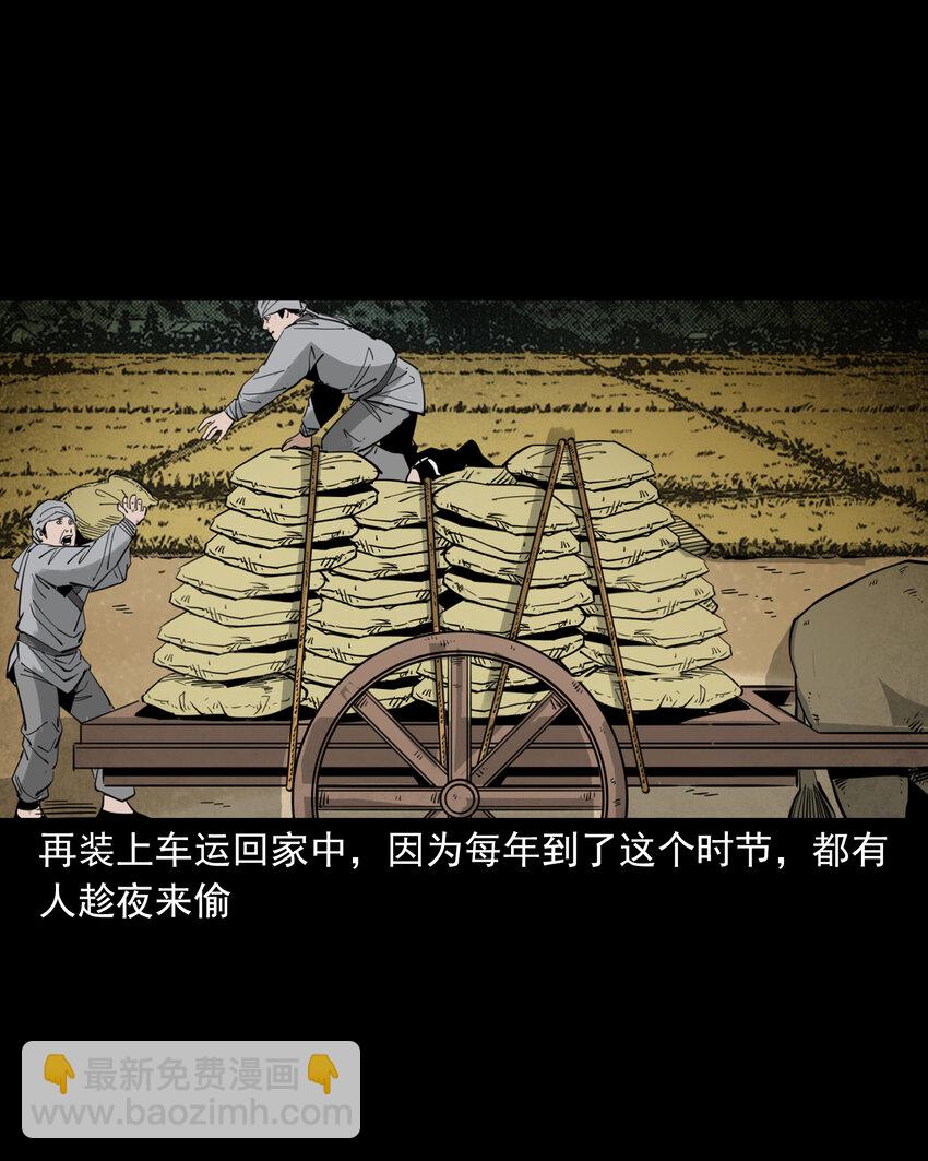 114 第114话大鬼3