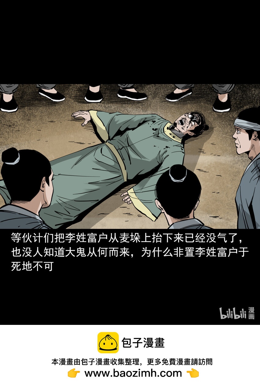 114 第114话大鬼30