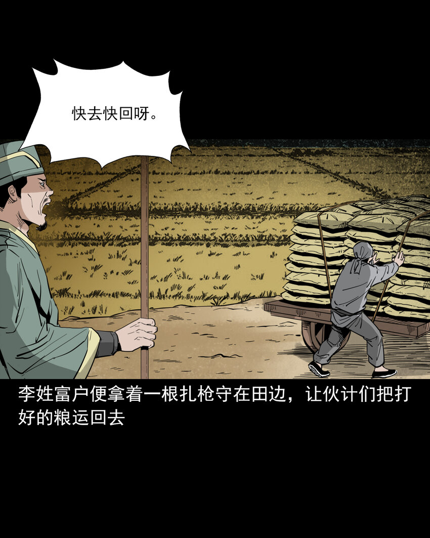 114 第114话大鬼4