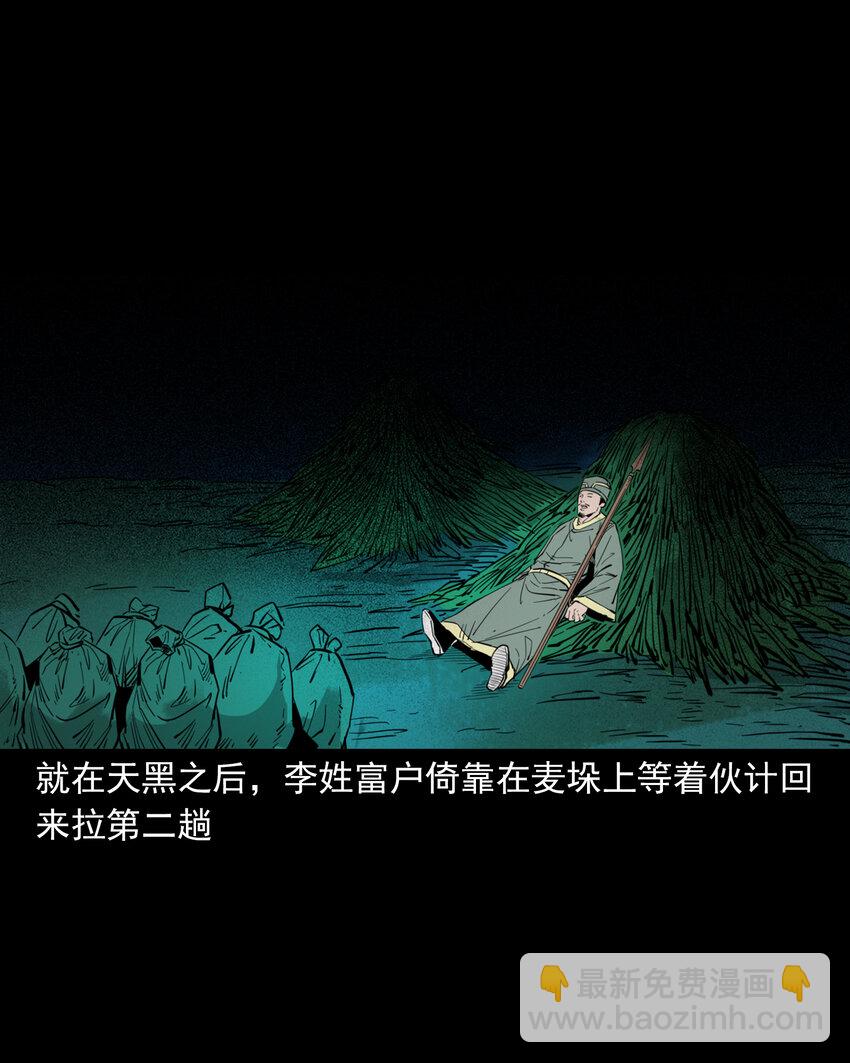 114 第114话大鬼5