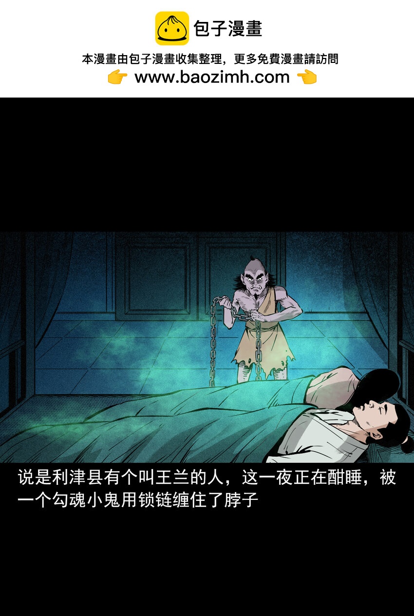 116 第116话一体纳三魂1