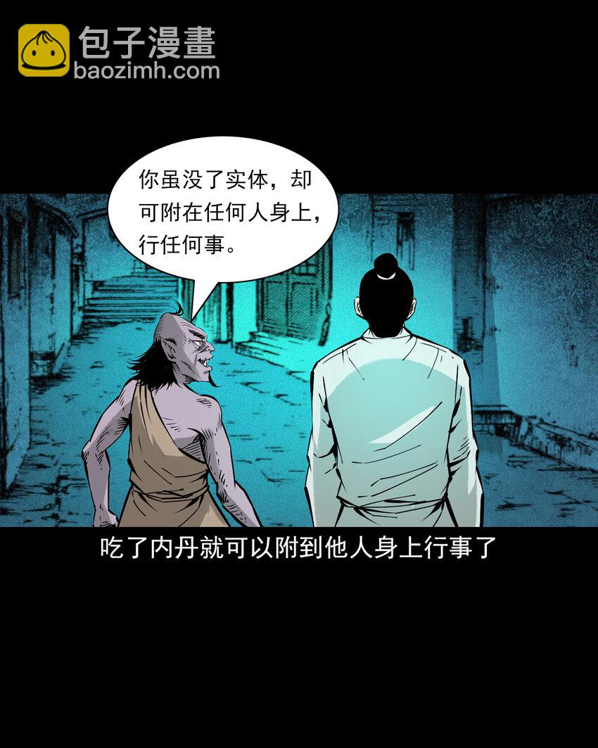 116 第116话一体纳三魂10