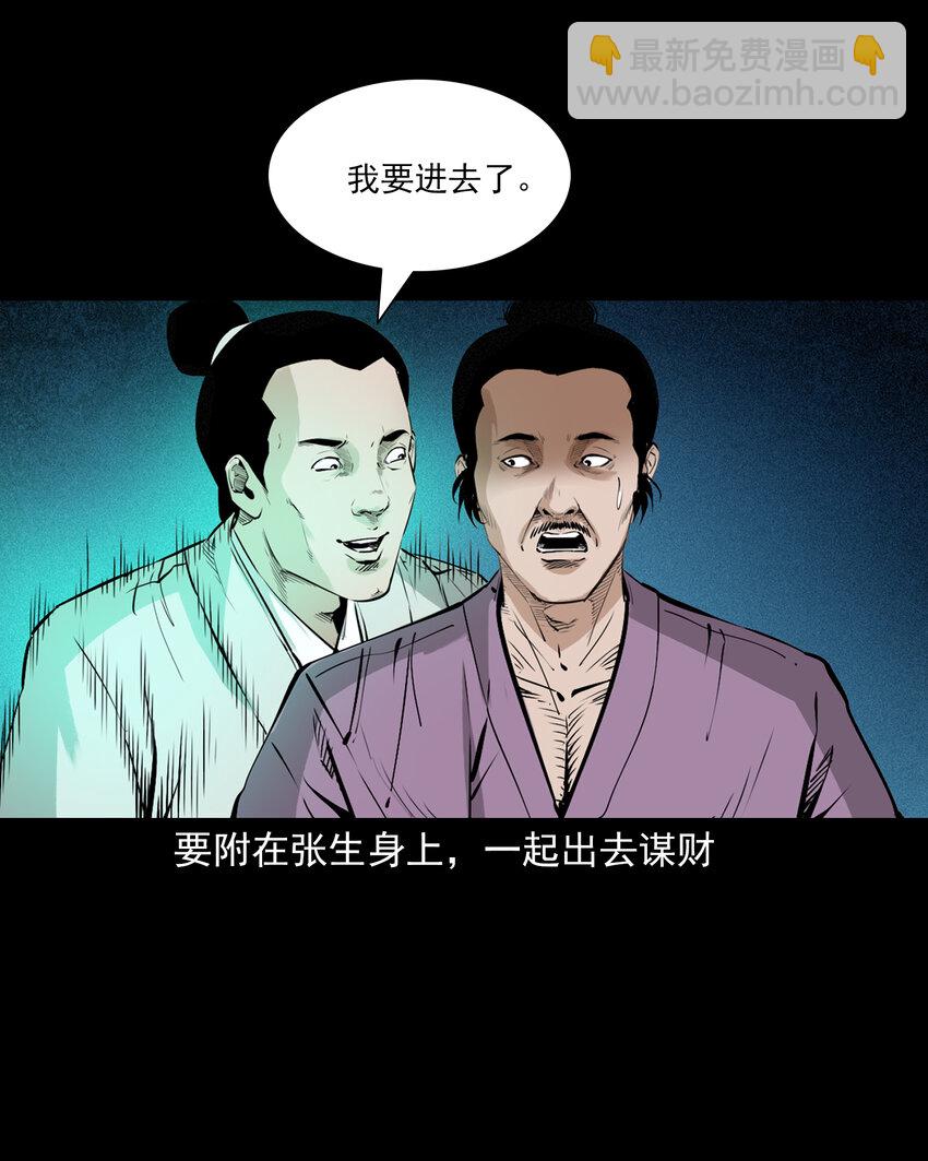 116 第116话一体纳三魂12