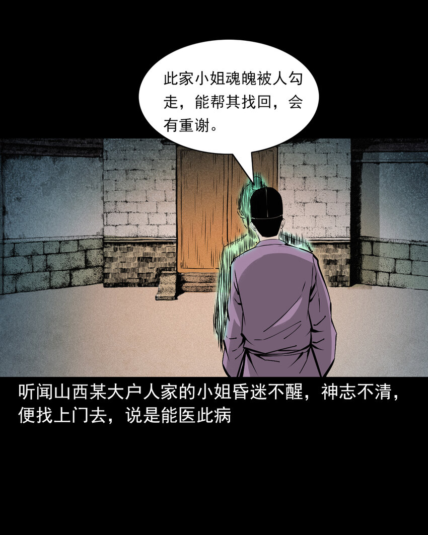 116 第116话一体纳三魂13