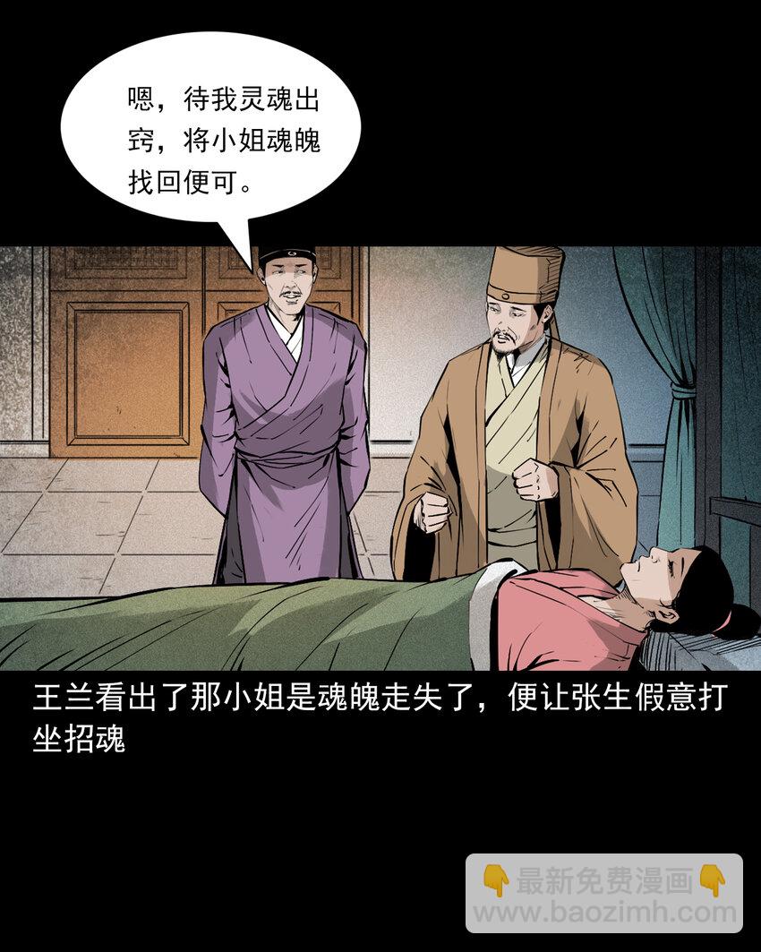 116 第116话一体纳三魂14