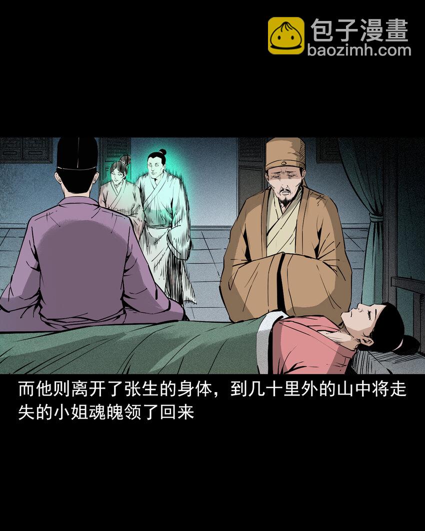 116 第116话一体纳三魂15