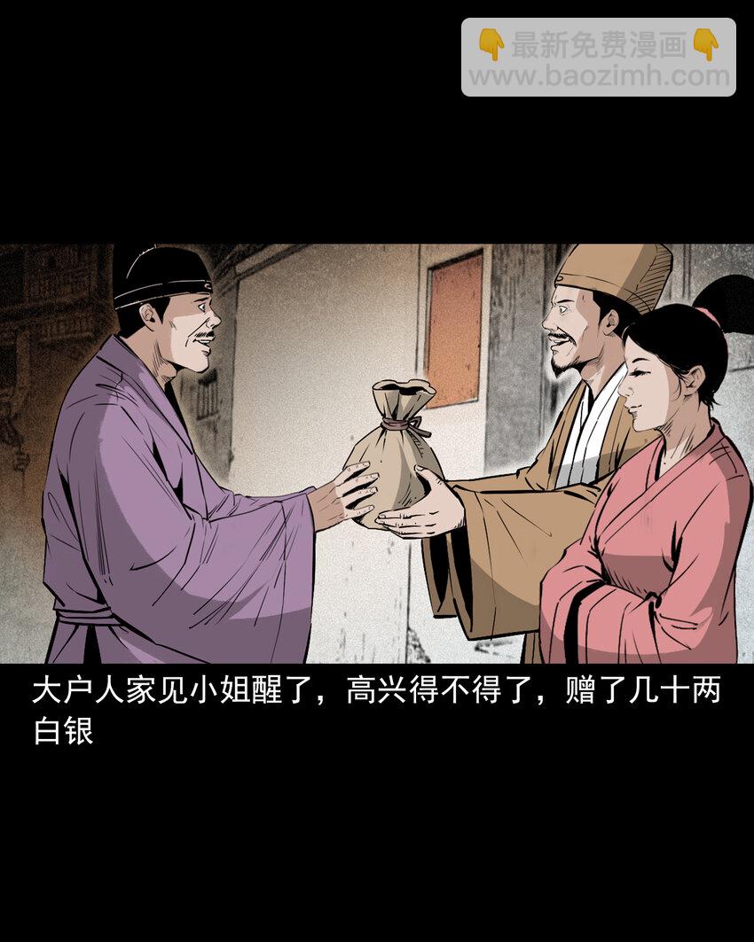 116 第116话一体纳三魂16