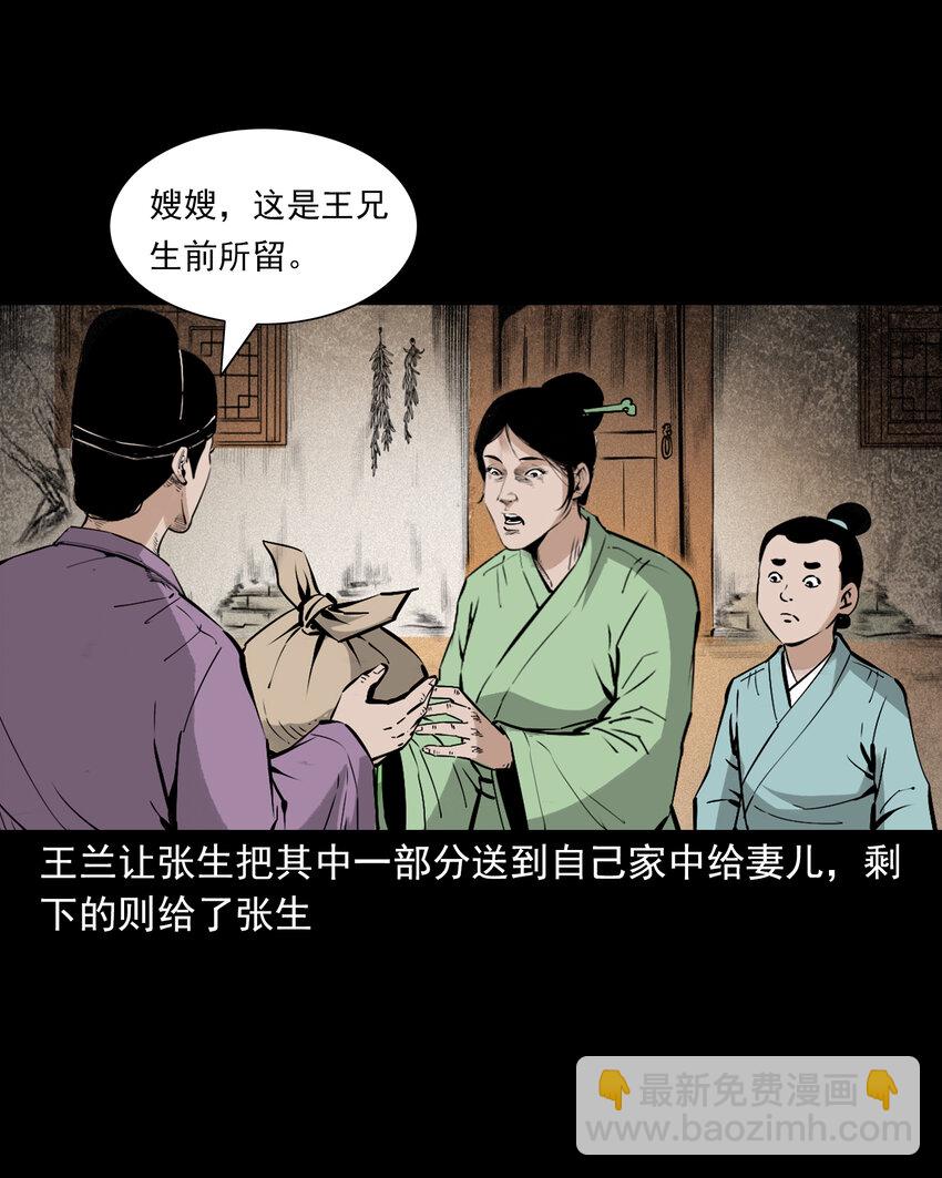 116 第116话一体纳三魂17