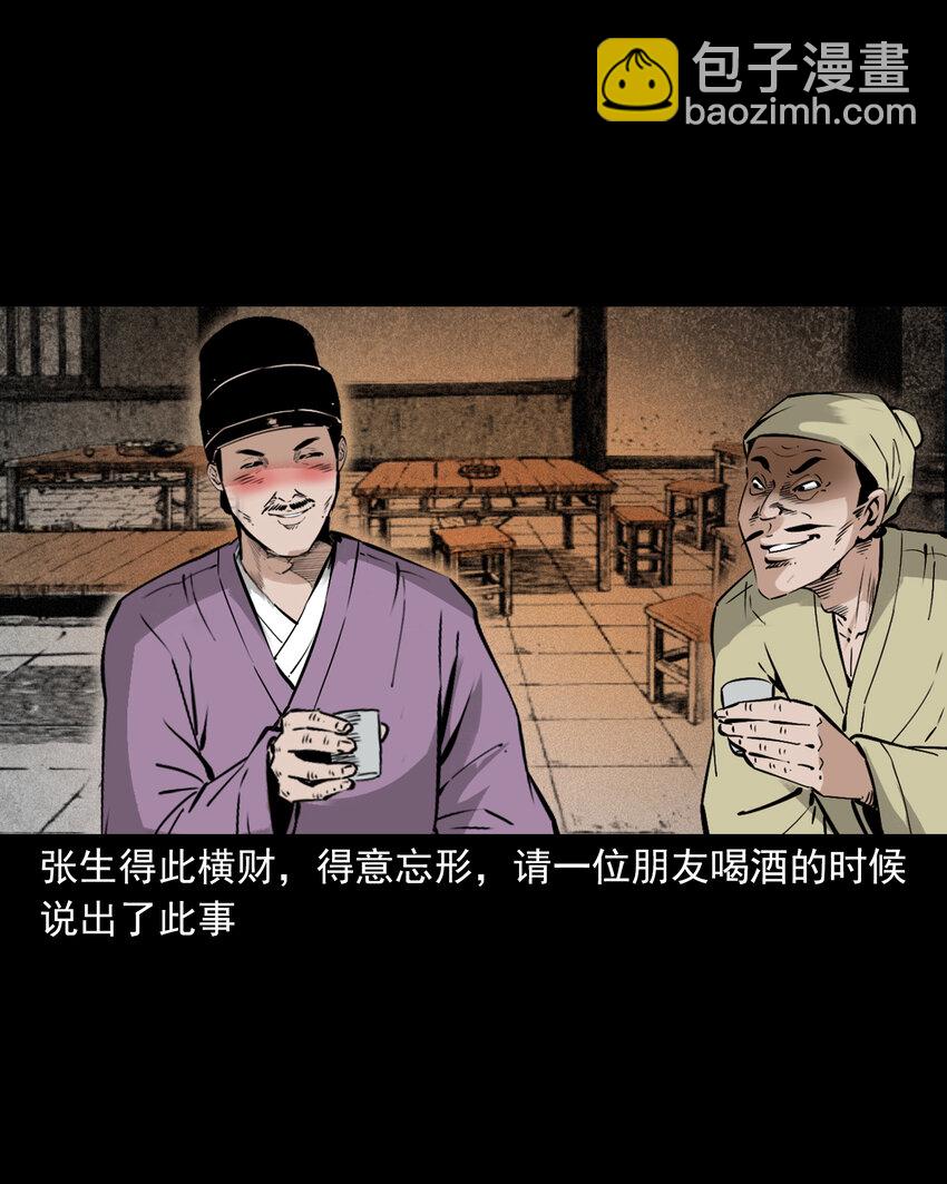 116 第116话一体纳三魂18