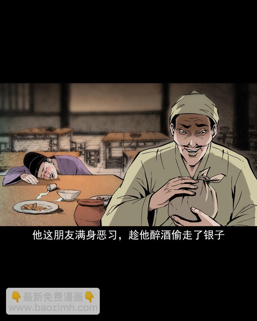116 第116话一体纳三魂19
