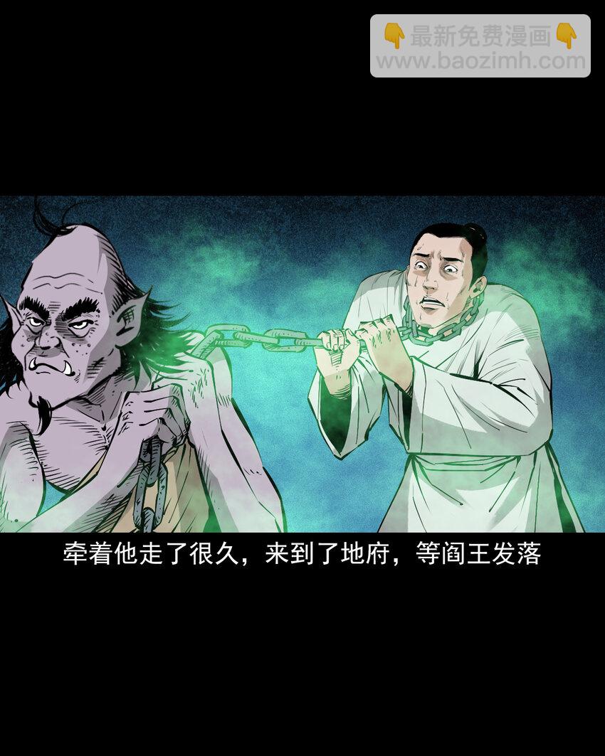 116 第116话一体纳三魂2