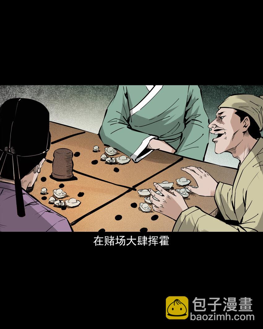 116 第116话一体纳三魂20