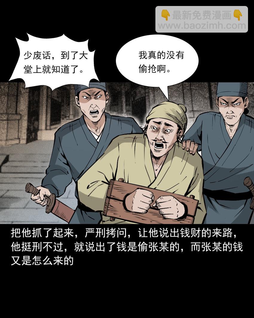 116 第116话一体纳三魂22