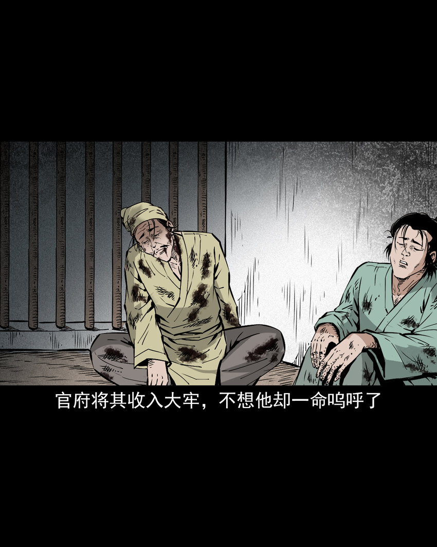 116 第116话一体纳三魂23