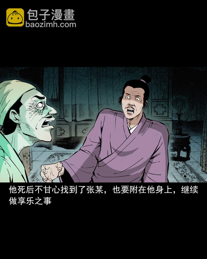 116 第116话一体纳三魂24