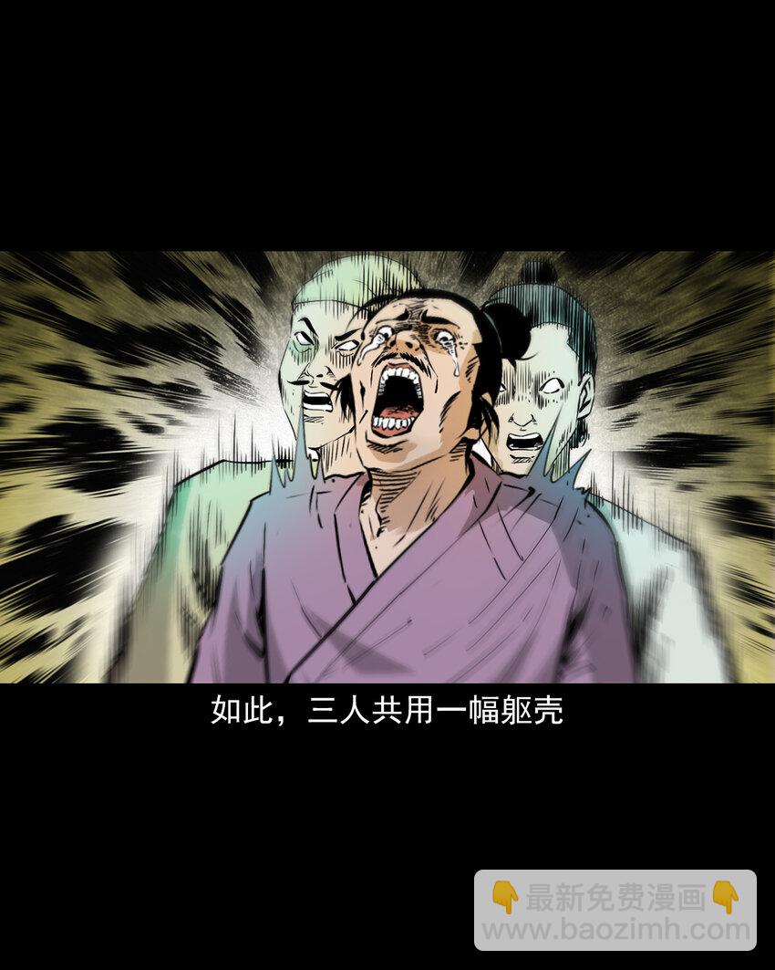 116 第116话一体纳三魂25