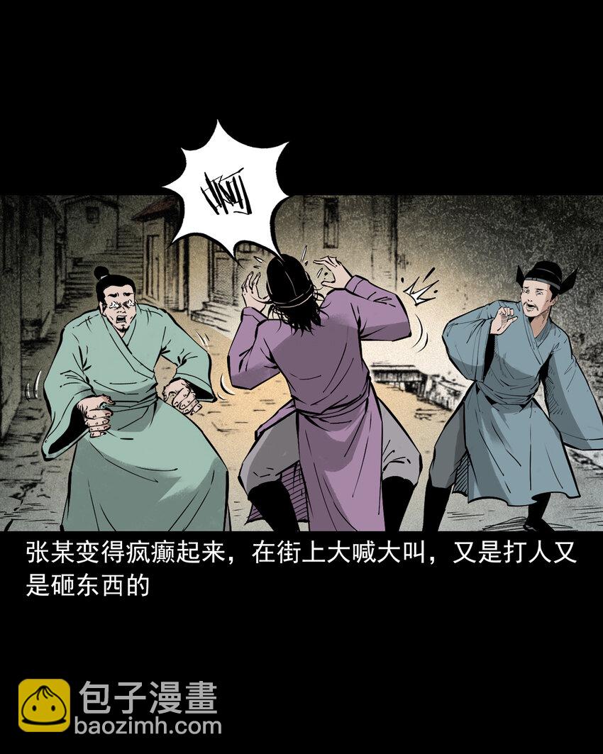 116 第116话一体纳三魂26