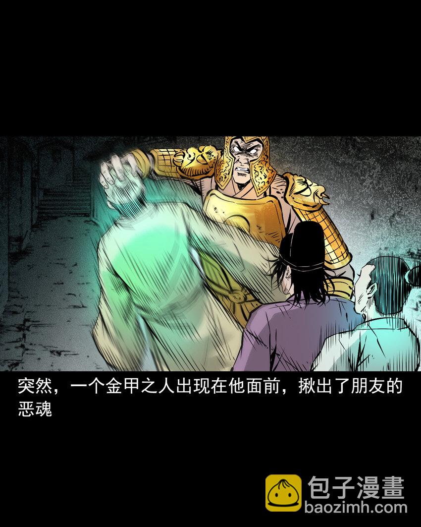 116 第116话一体纳三魂27