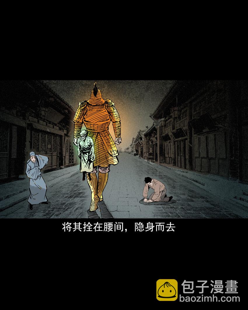 116 第116话一体纳三魂28