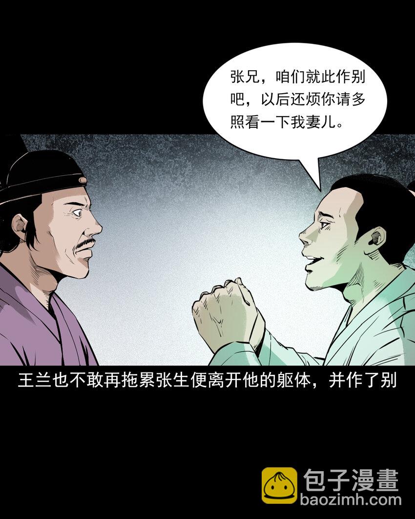 116 第116话一体纳三魂29