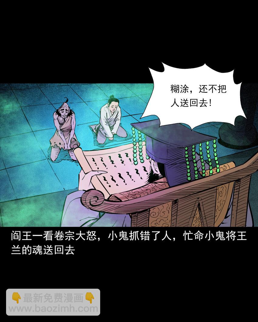 116 第116话一体纳三魂3