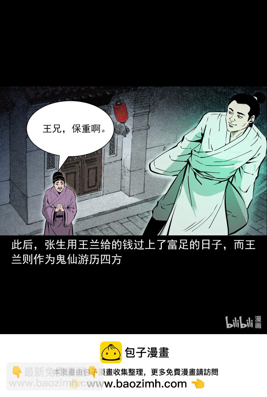 116 第116话一体纳三魂30